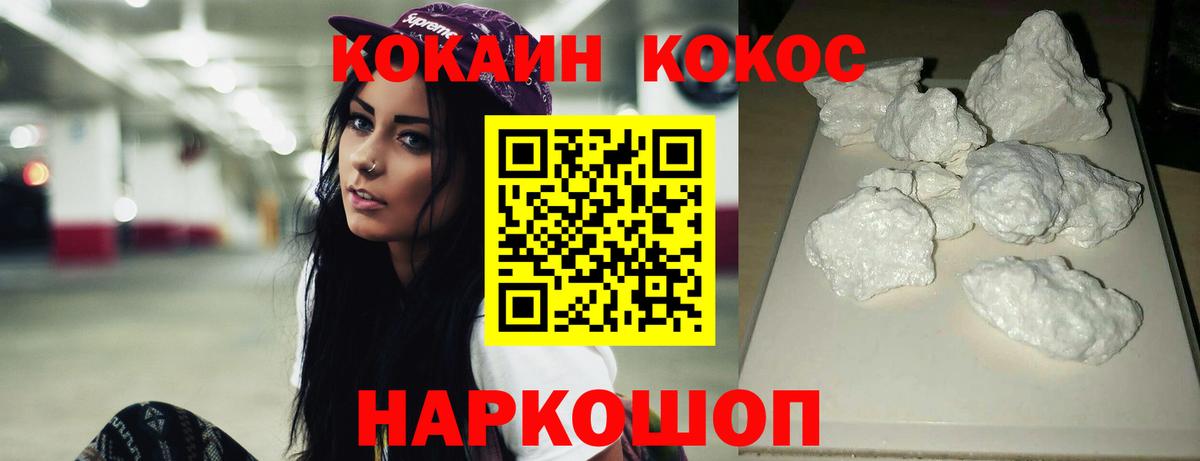 Наро-Фоминск  КОКАИН FishScale  Вход с VPN 