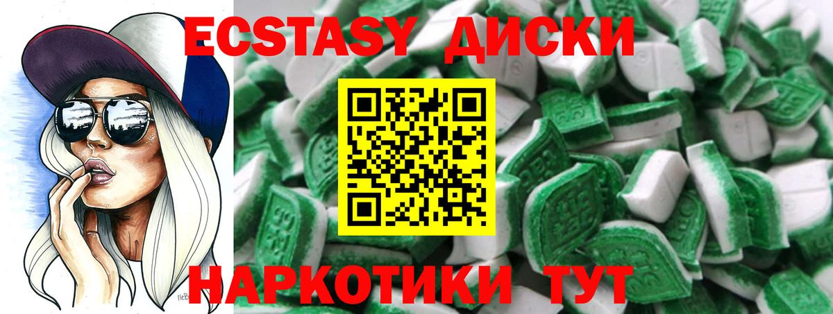 хочу   Ecstasy 300 mg  Экстази ешки  ЭКСТАЗИ  Вход с VPN  Наро-Фоминск 