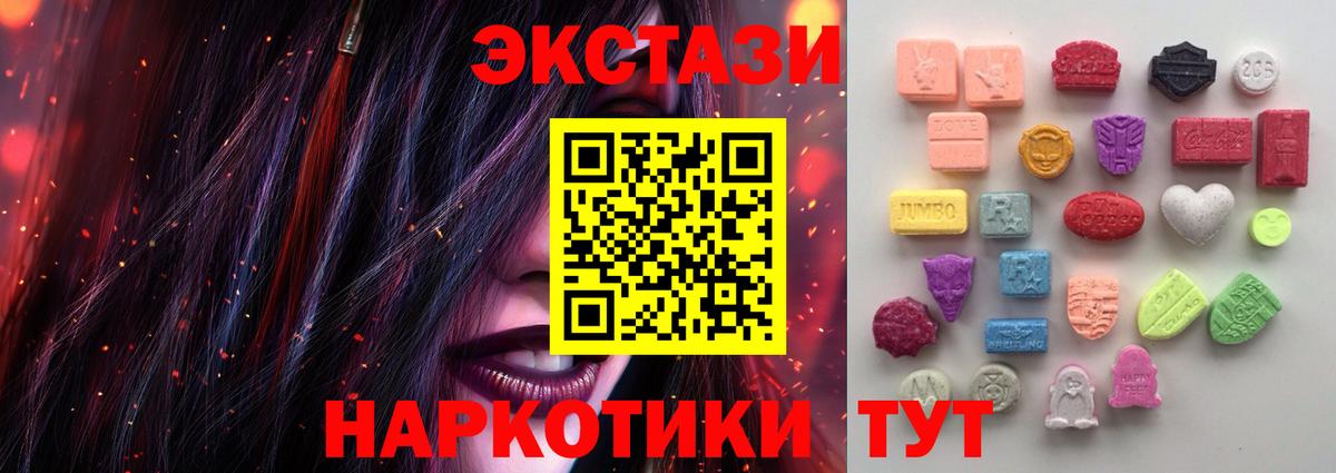 ЭКСТАЗИ MDMA Наро-Фоминск