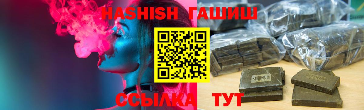 ГАШ Premium Наро-Фоминск
