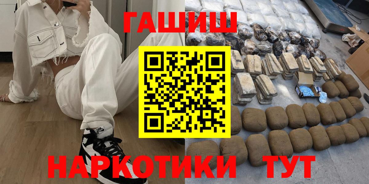 ГАШ  ГАШИШ Cannabis  Вход с VPN  Наро-Фоминск 