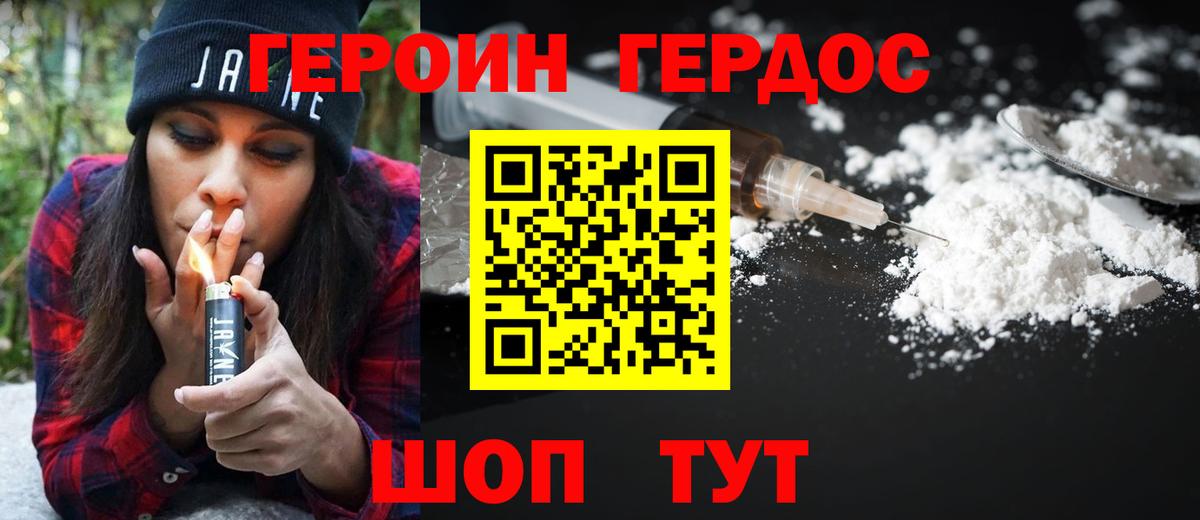 Наро-Фоминск  Героин хмурый  Героин  Вход с VPN 