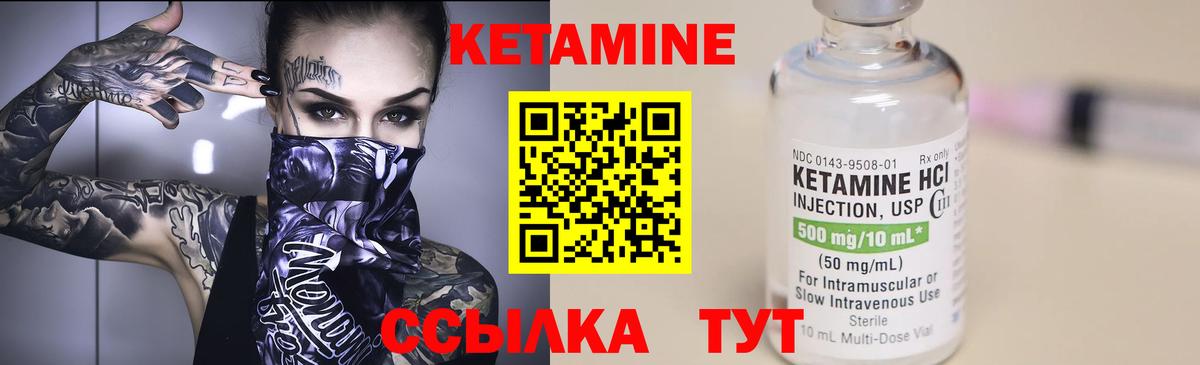 Кетамин VHQ  Вход с VPN  Наро-Фоминск 