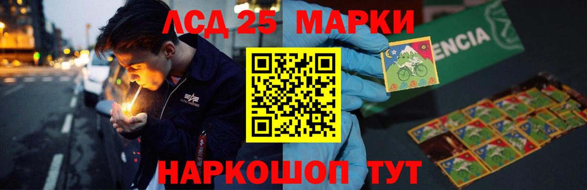 ЛСД экстази кислота  Вход с VPN  Наро-Фоминск 