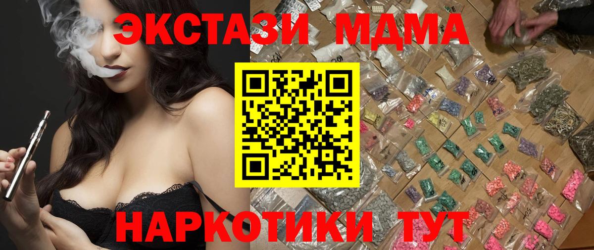 МДМА кристаллы  MDMA VHQ  Вход с VPN  Наро-Фоминск 