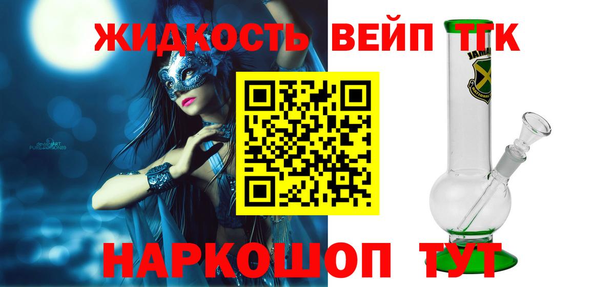 Наро-Фоминск  Дистиллят ТГК концентрат  Вход с VPN  ТГК THC oil 
