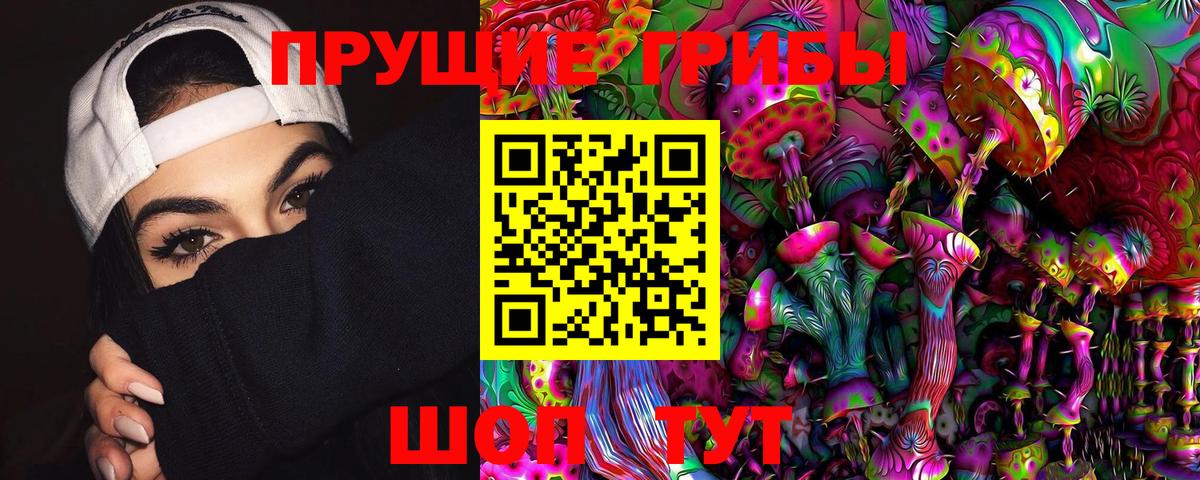 Псилоцибиновые грибы прущие грибы  Вход с VPN  Наро-Фоминск 
